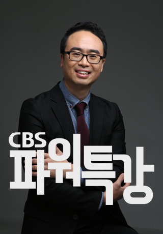 CBS 파워특강 (안호성)