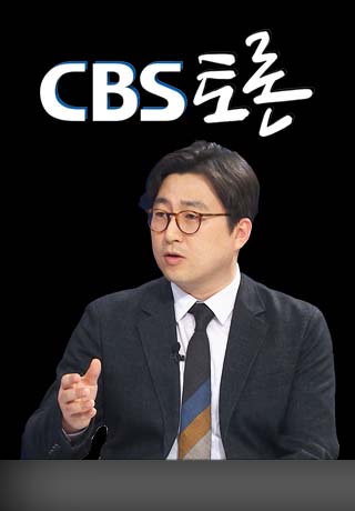 CBS 토론