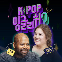 K-POP ENGLISH